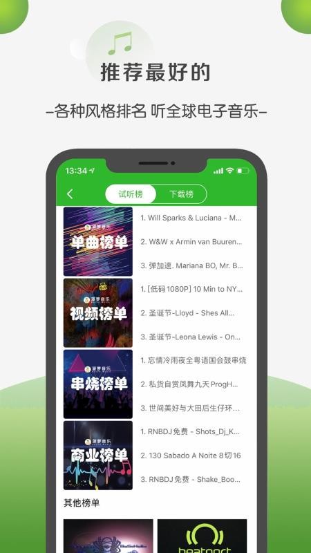 菠萝音乐最新版截图1