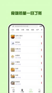 辟谷轻断食减肥手机版截图2