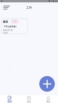 千本便签最新版截图3