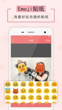 表情贴纸相机最新版截图2
