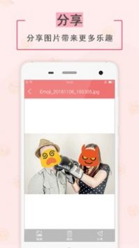 表情贴纸相机最新版截图3