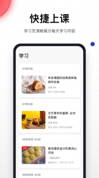 米焙最新版截图2