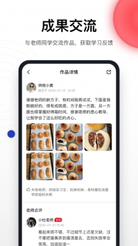 米焙最新版截图1