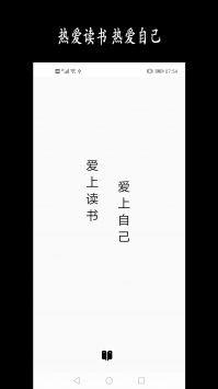 新阳读书记录手机版截图2