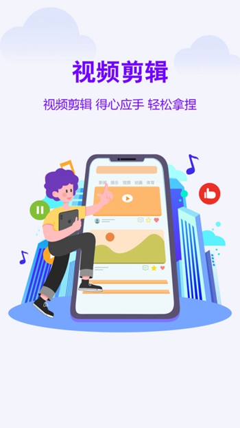 微秀视频剪辑免费版截图2