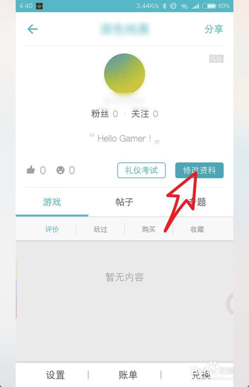 《taptap》国际版怎么进入