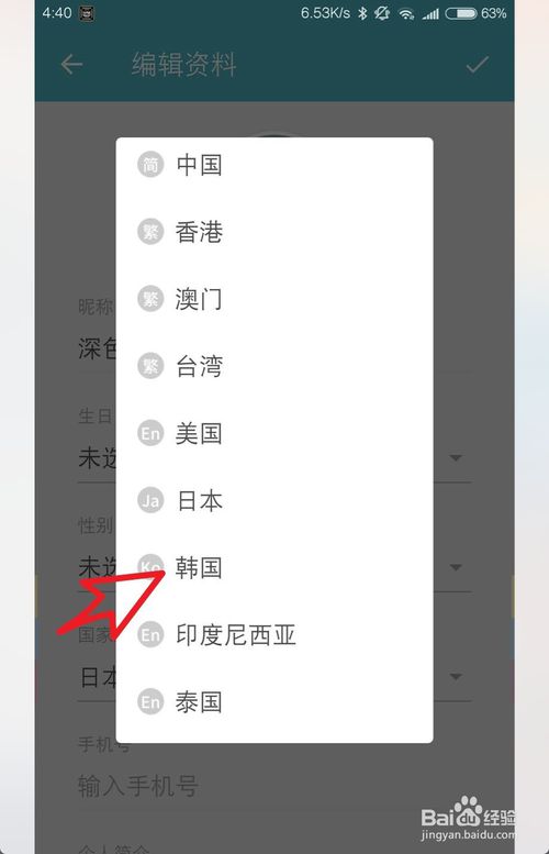 《taptap》国际版怎么进入