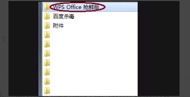 《WPSoffice》文档打不开怎么办