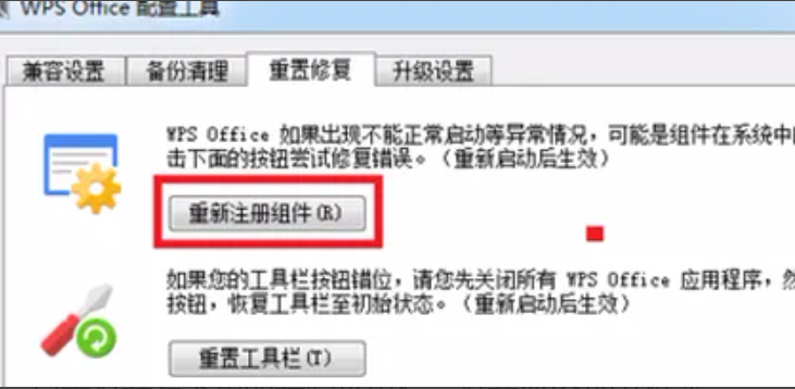 《WPSoffice》文档打不开怎么办