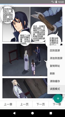 阅站漫画旧版免费和谐截图1