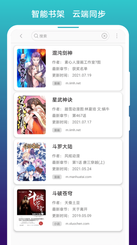 阅站漫画旧版手机免费版截图3