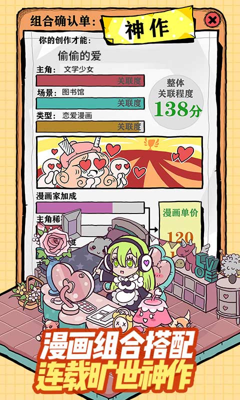 人气王漫画社最新版截图2