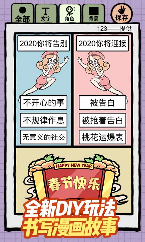 人气王漫画社最新版截图5