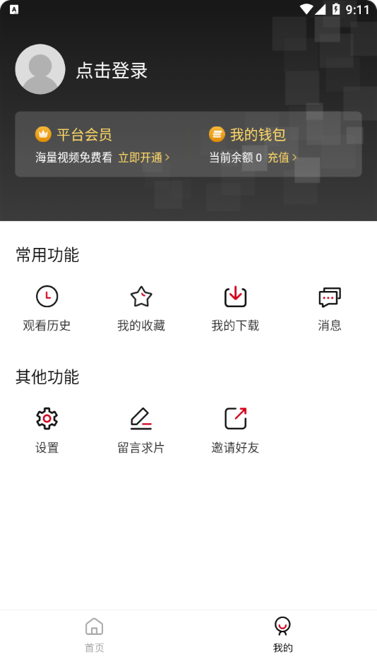 双十电影最新版截图1