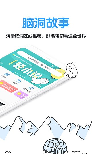 白熊阅读网页版截图3