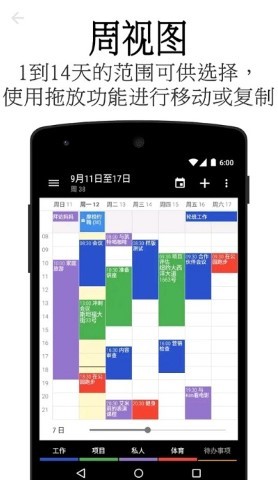 Business日历免费最新版截图2