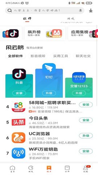 小米商店手机版截图1