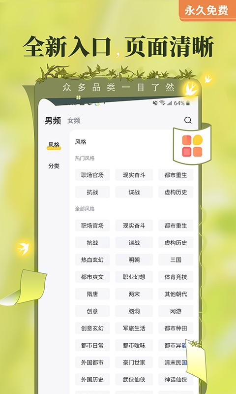 塔读小说手机版截图2