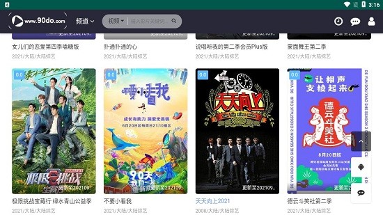 新剧影视大全安卓版截图2