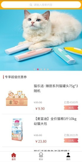 橘猫优品省钱购物安卓版截图2