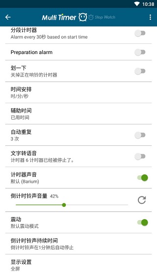 多工计时器免费版截图2