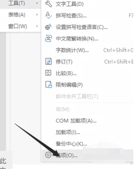 《WPSoffice》怎么设置首字母大写