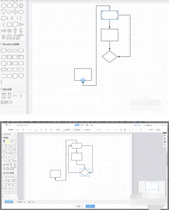 《WPSoffice》怎么插入流程图