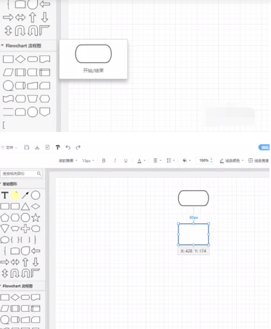 《WPSoffice》怎么插入流程图