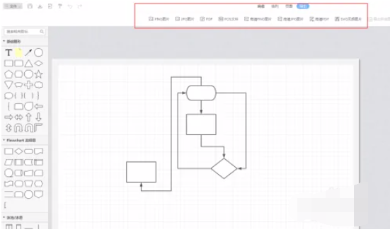 《WPSoffice》怎么插入流程图