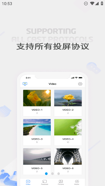 极速投屏正版手机免费版截图2