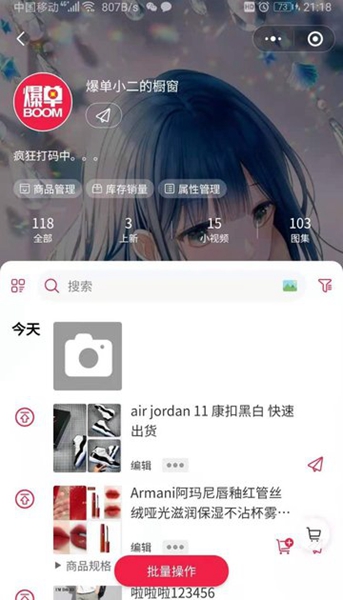 哆哆爆单手机版截图2