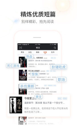 暗夜文学软件官方版免费版截图3