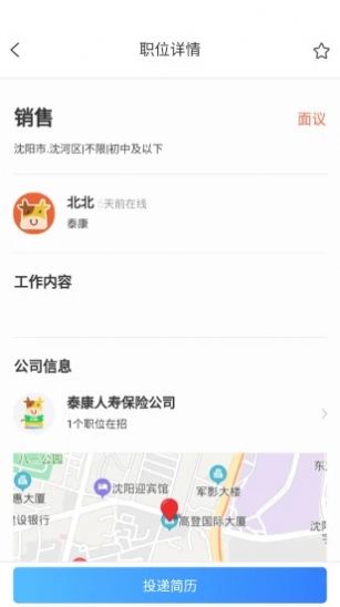 小黄牛就业安卓版截图1