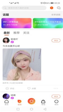 彩蝶直播安卓版截图1