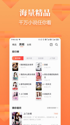 追读小说软件最新版免费版截图1