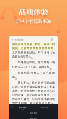 追读小说软件最新版免费版截图3