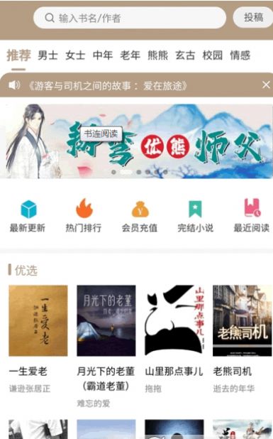 书连阅读软件官方版免费版截图1