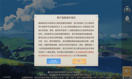 法兰城传说最新版截图2