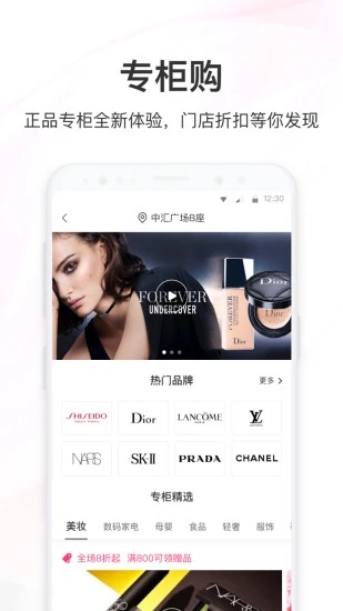 聚美优品安卓版官网版截图1