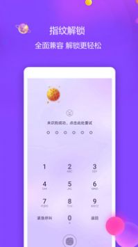 视频保险箱安卓最新版截图2