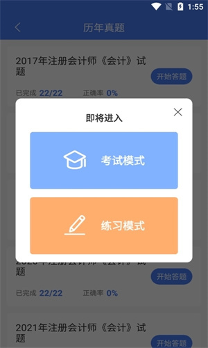 浩鑫题库最新版截图1