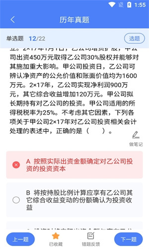 浩鑫题库最新版截图4