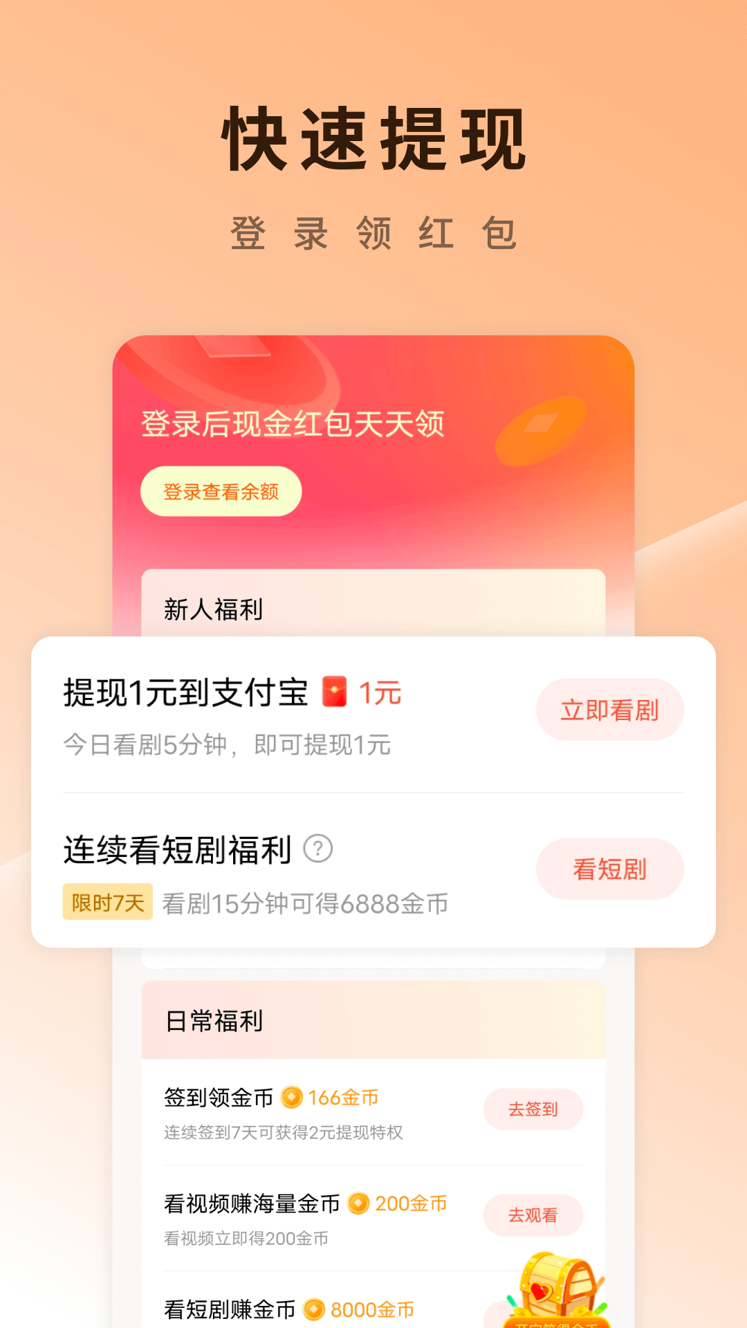 红果视频大师官方版截图1