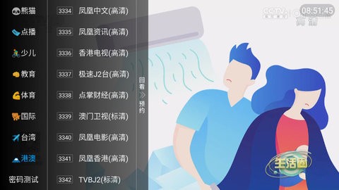 电视侠最新版截图1