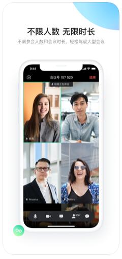 有道视频会议安卓手机版截图5