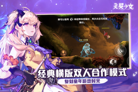 灵契少女最新版截图2