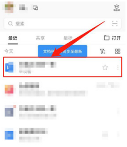 《WPSoffice》怎么快速关键词查找