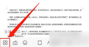 《WPSoffice》怎么快速关键词查找