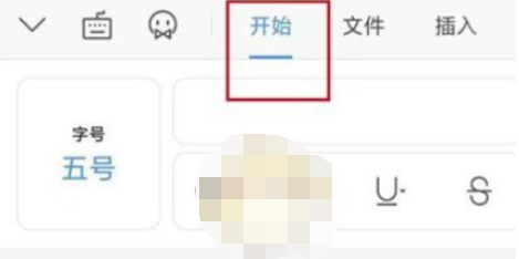 《WPSoffice》怎么设置分栏