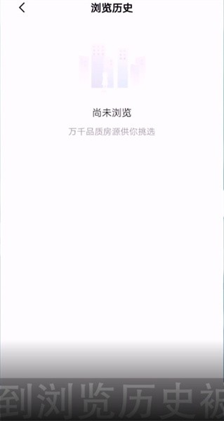 《WPSoffice》怎么删除浏览历史